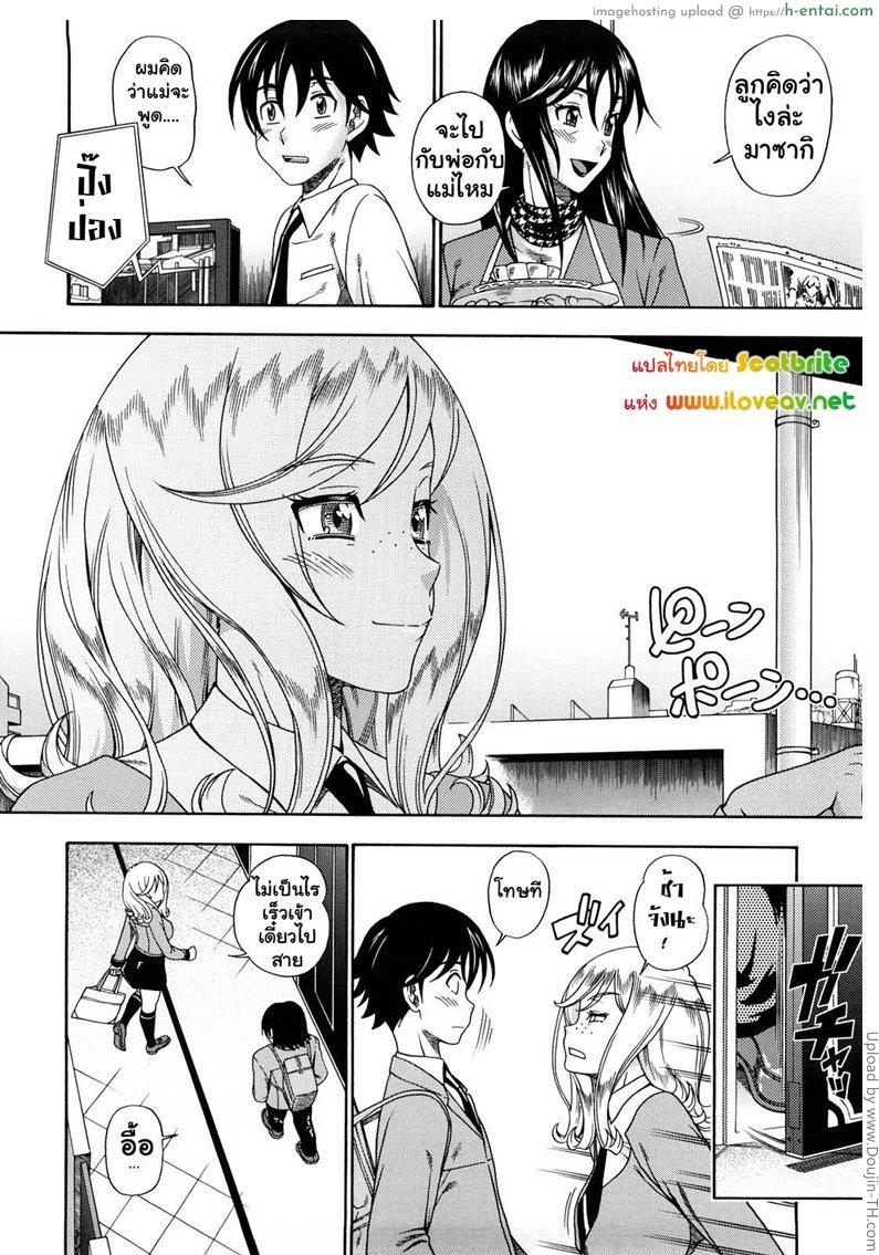 อ่านโดจิน แม่สาวผมบลอนด์ที่รัก 6 – ไม่อยากเสียเธอไป Honey Blonde 6 หน้า 2