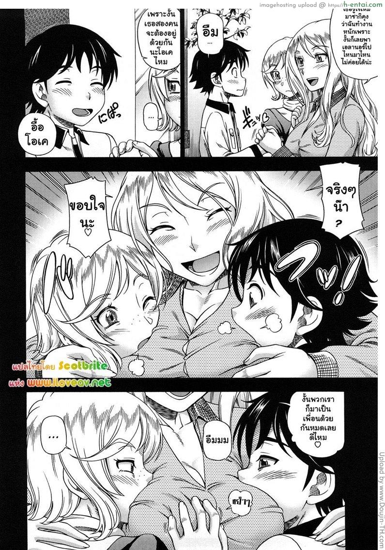 อ่านโดจิน แม่สาวผมบลอนด์ที่รัก 7 จบ – ด้วยกันตลอดไป Honey Blonde 7 หน้า 2