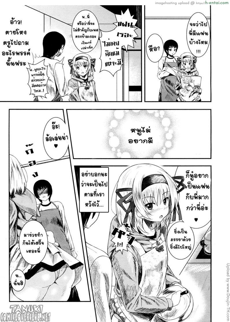 อ่านโดจิน น้องสาวผม โครตโมเอะ sister moae (Bro & Sis) หน้า 3