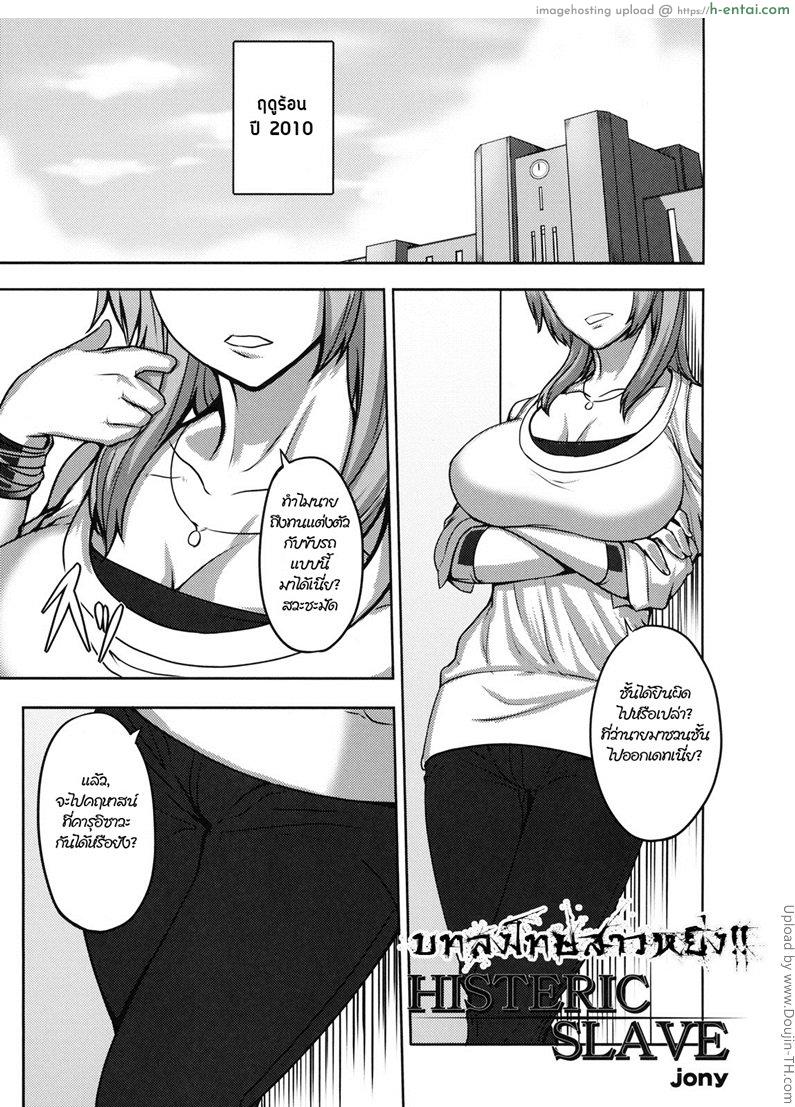 บทลงโทษสาวหยิ่ง Shinzui SUMMER ver. VOL.3 Ch. 1