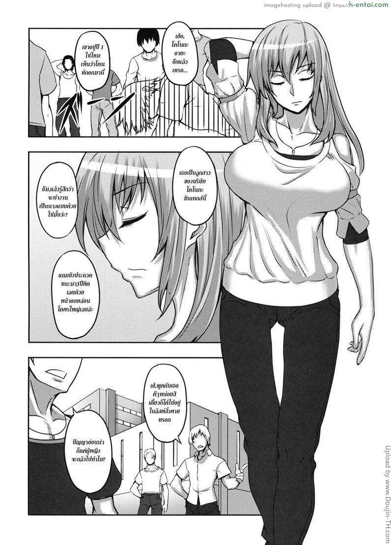 อ่านโดจิน บทลงโทษสาวหยิ่ง Shinzui SUMMER ver. VOL.3 Ch. 1 หน้า 2