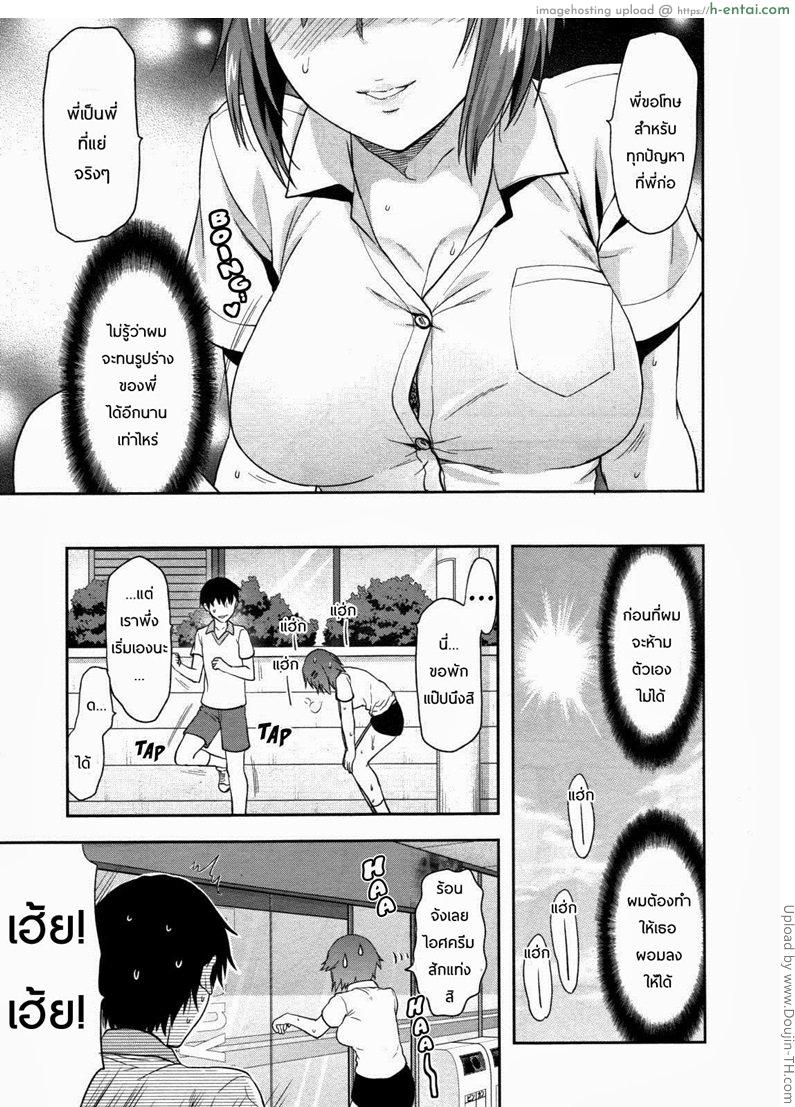 อ่านโดจิน พี่ของผมจ้ำม่ำที่สุด Muchi Ane หน้า 3