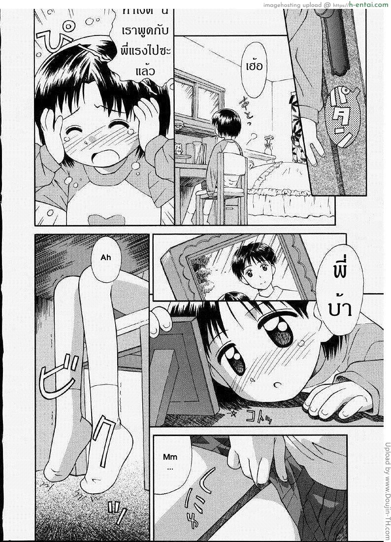 อ่านโดจิน น้องแตกสาว พี่แตกใน Junshin Shoujo (Pure Girl) 1 – Turnaround Oniichan หน้า 4