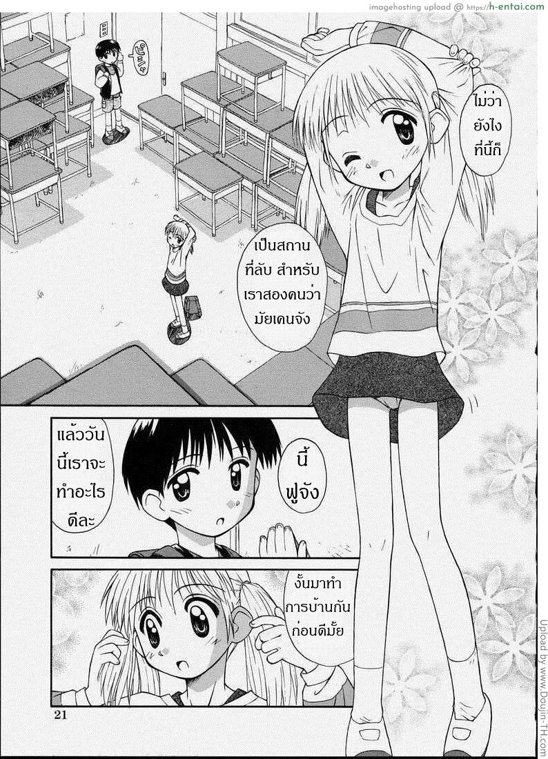 อ่านโดจิน สถานที่ลับ สำหรับเราสอง Junshin Shoujo (Pure Girl) 2 – Touch หน้า 3