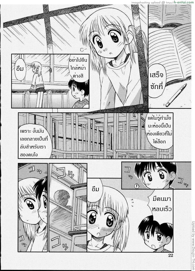 อ่านโดจิน สถานที่ลับ สำหรับเราสอง Junshin Shoujo (Pure Girl) 2 – Touch หน้า 4