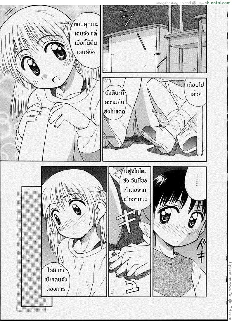 อ่านโดจิน สถานที่ลับ สำหรับเราสอง Junshin Shoujo (Pure Girl) 2 – Touch หน้า 5