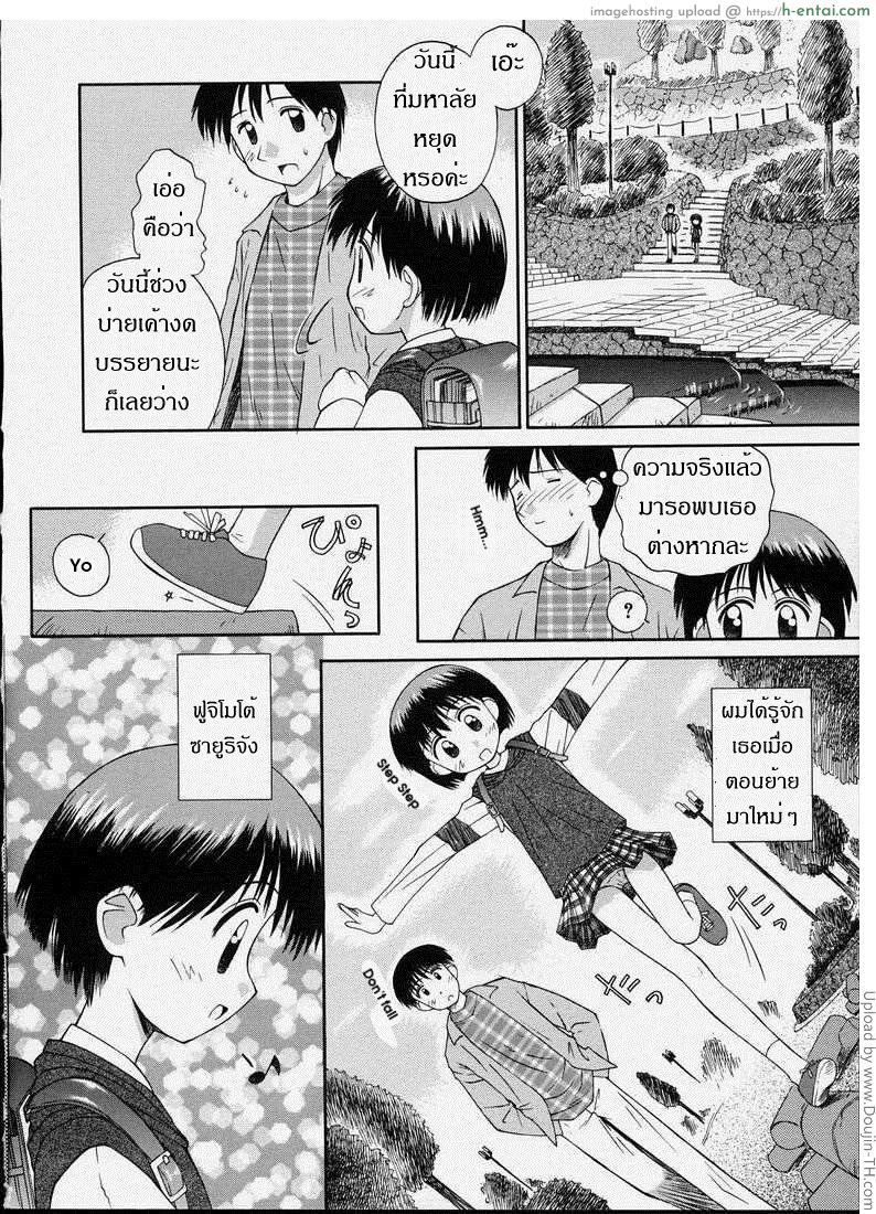 อ่านโดจิน หลอกสาวน้อยพาขึ้นห้อง Junshin Shoujo (Pure Girl) 3 – Let’s go for a walk together หน้า 2