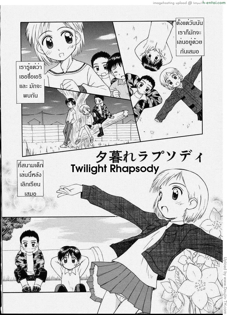 อ่านโดจิน ตัวเป็นสาวน้อย เล่นเกินวัย Junshin Shoujo (Pure Girl) 4 – Twilight Rhapsody หน้า 2