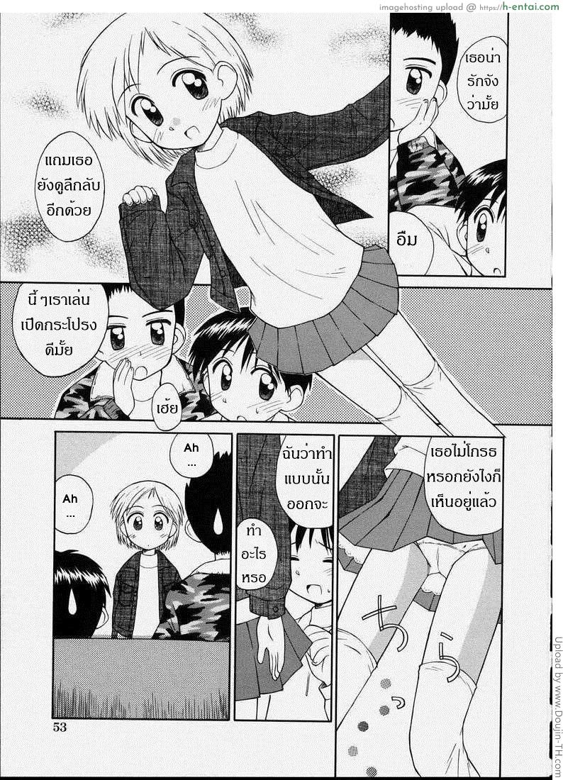 อ่านโดจิน ตัวเป็นสาวน้อย เล่นเกินวัย Junshin Shoujo (Pure Girl) 4 – Twilight Rhapsody หน้า 3