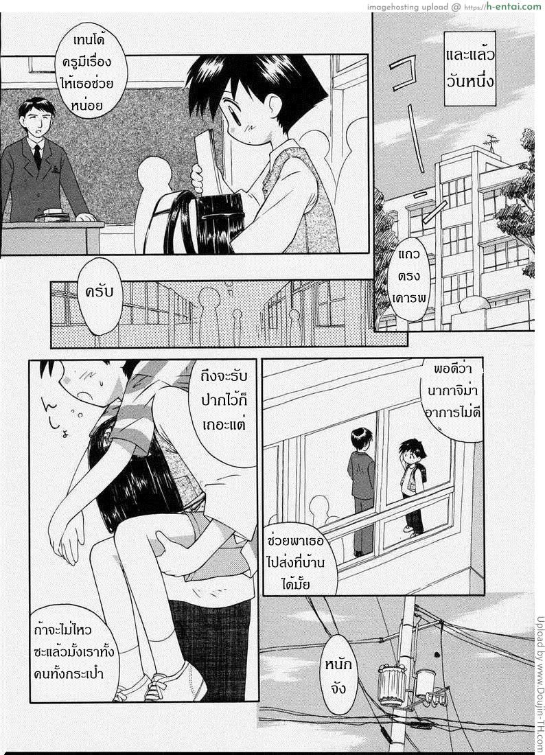อ่านโดจิน ขั้นตอนแรกของคู่รัก Junshin Shoujo (Pure Girl) 5 – A Couple’s First Step หน้า 2