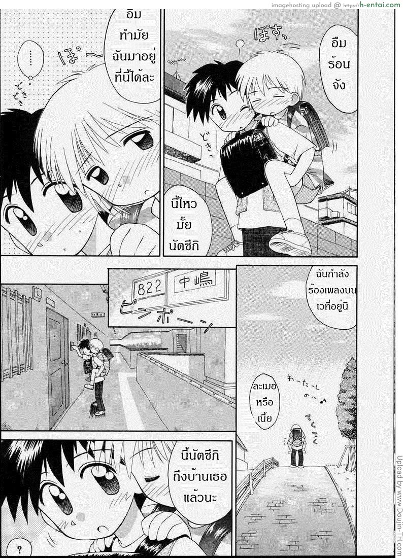 อ่านโดจิน ขั้นตอนแรกของคู่รัก Junshin Shoujo (Pure Girl) 5 – A Couple’s First Step หน้า 3