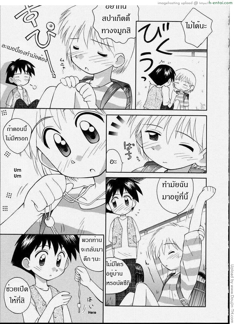 อ่านโดจิน ขั้นตอนแรกของคู่รัก Junshin Shoujo (Pure Girl) 5 – A Couple’s First Step หน้า 5