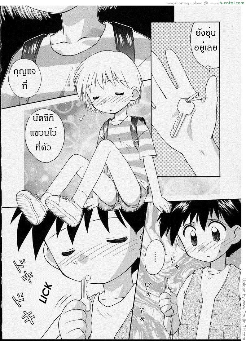 อ่านโดจิน ขั้นตอนแรกของคู่รัก Junshin Shoujo (Pure Girl) 5 – A Couple’s First Step หน้า 6