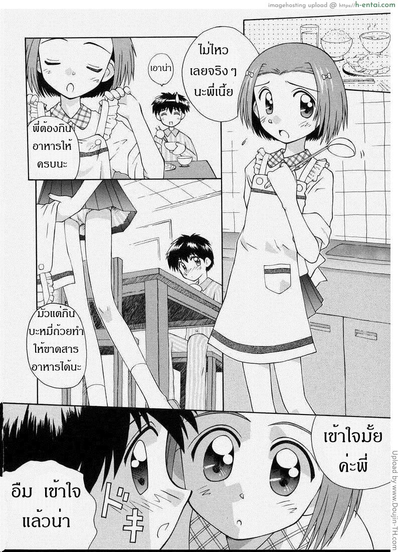 อ่านโดจิน น้องของพี่ ไม่ยกให้ใคร Junshin Shoujo (Pure Girl) 6 – Naive Cry หน้า 4