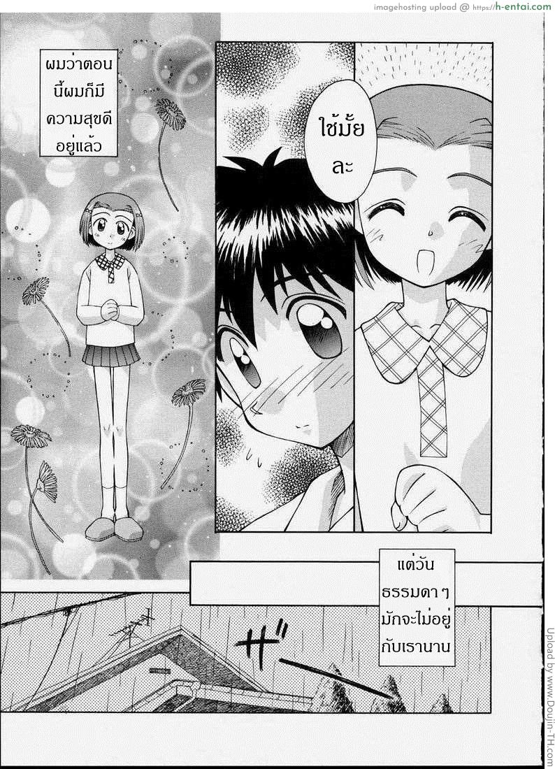 อ่านโดจิน น้องของพี่ ไม่ยกให้ใคร Junshin Shoujo (Pure Girl) 6 – Naive Cry หน้า 5