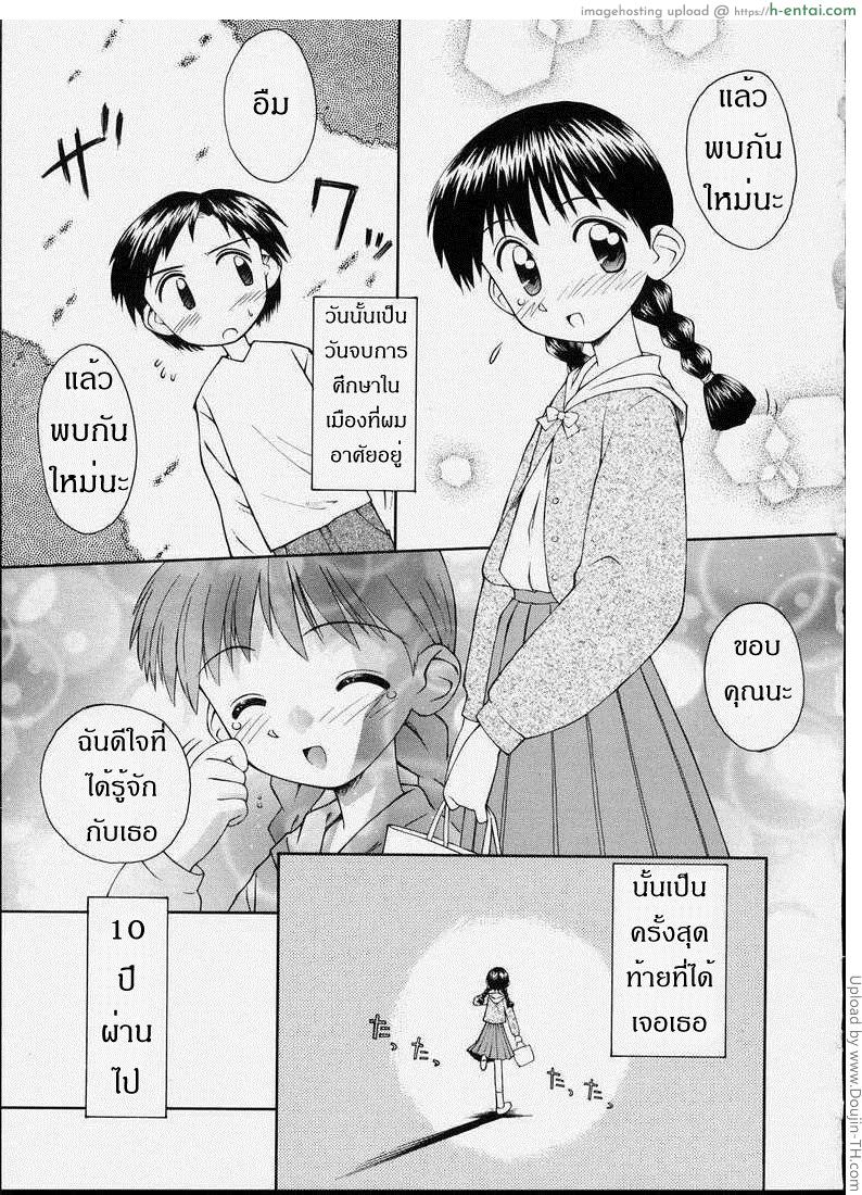 เมื่อก่อนคิด ตอนนี้ทำ Junshin Shoujo (Pure Girl) 7 – Twilight Classroom