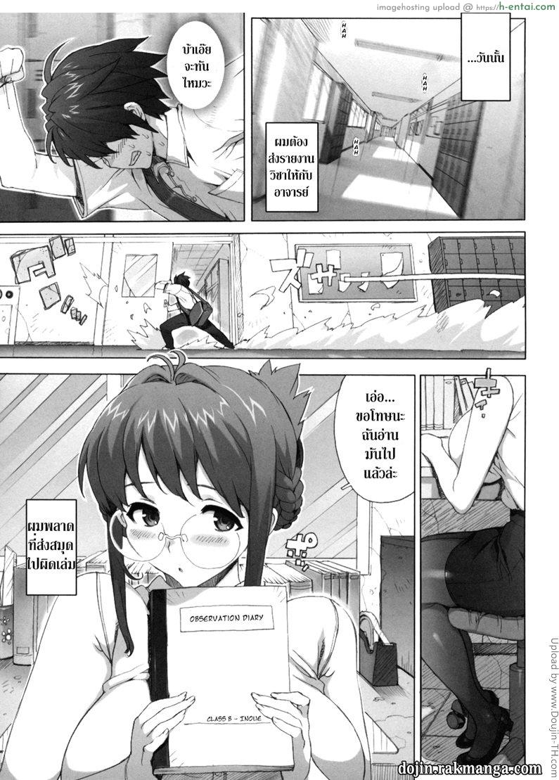 อ่านโดจิน ครูสาวทาสสวาท 1 M Kyoushi Mochizuki-Sensei no Himitsu 1 หน้า 2