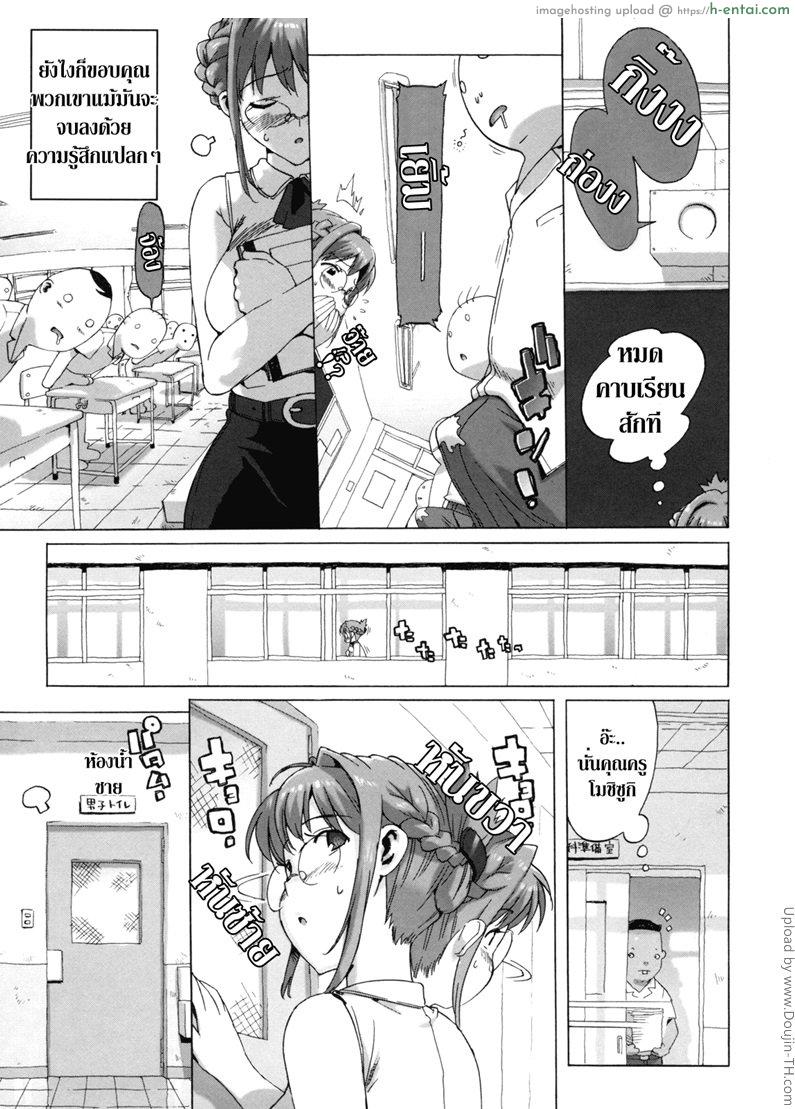 อ่านโดจิน ครูสาวทาสสวาท 2 M Kyoushi Mochizuki-Sensei no Himitsu 2 หน้า 3