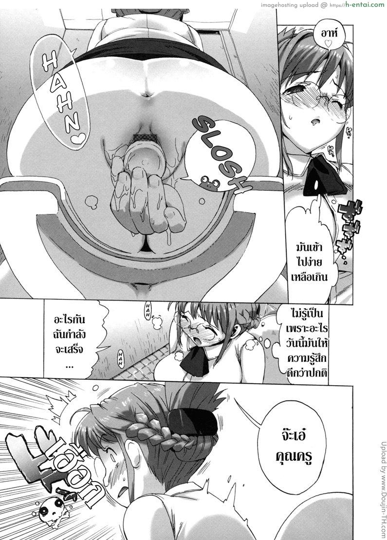 อ่านโดจิน ครูสาวทาสสวาท 2 M Kyoushi Mochizuki-Sensei no Himitsu 2 หน้า 5