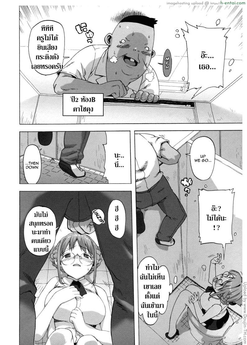 อ่านโดจิน ครูสาวทาสสวาท 2 M Kyoushi Mochizuki-Sensei no Himitsu 2 หน้า 6