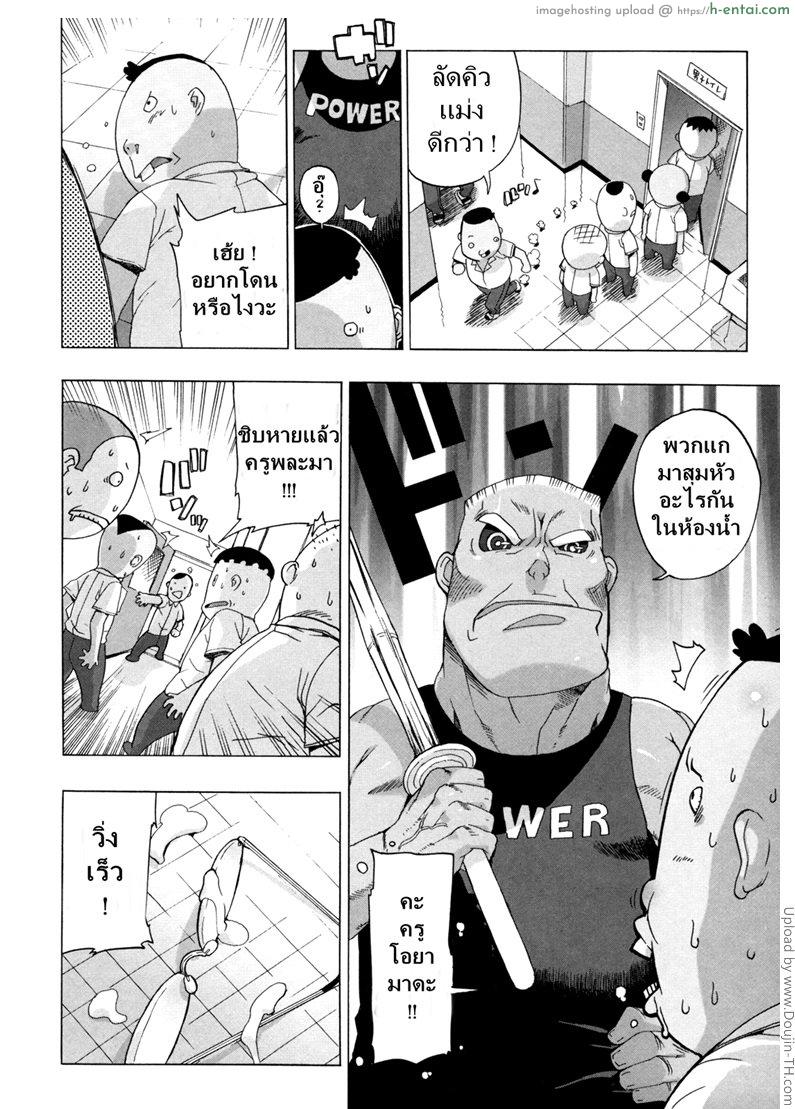 อ่านโดจิน ครูสาวทาสสวาท 3 M Kyoushi Mochizuki-Sensei no Himitsu 3 หน้า 3