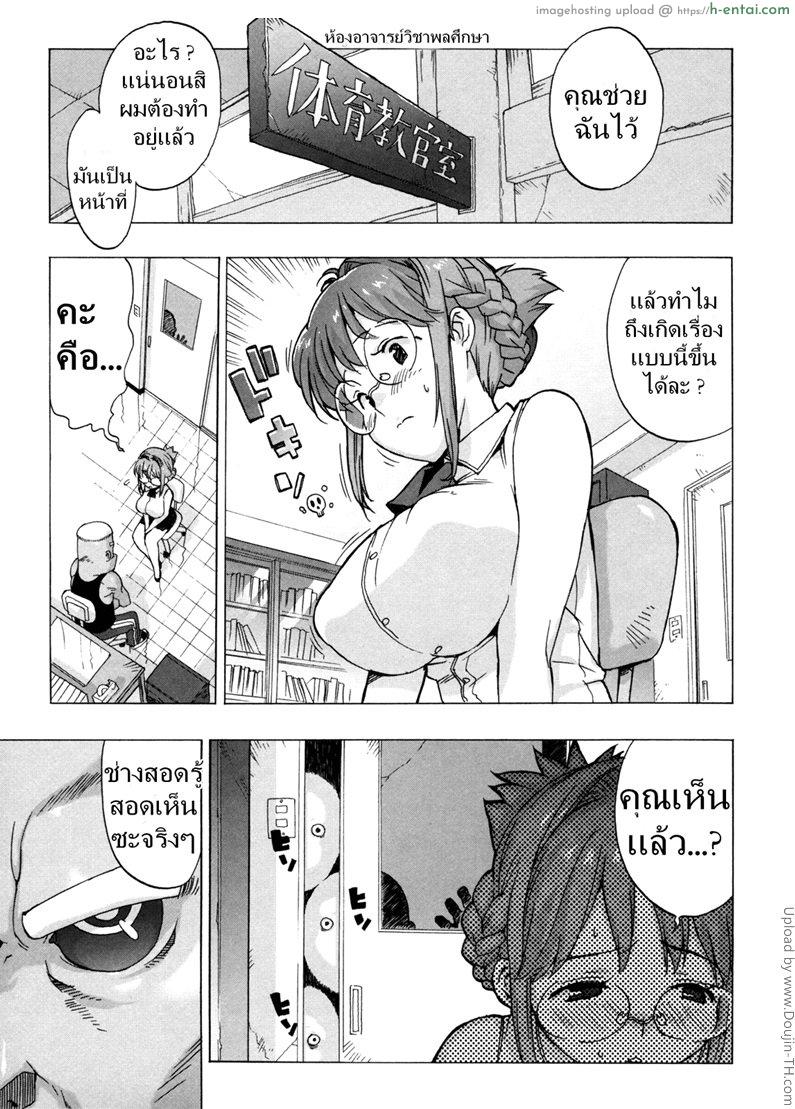 อ่านโดจิน ครูสาวทาสสวาท 3 M Kyoushi Mochizuki-Sensei no Himitsu 3 หน้า 4