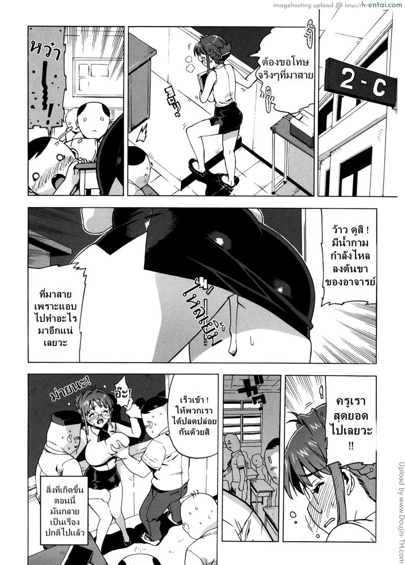 อ่านโดจิน ครูสาวทาสสวาท 4 M Kyoushi Mochizuki-Sensei no Himitsu 4 หน้า 2