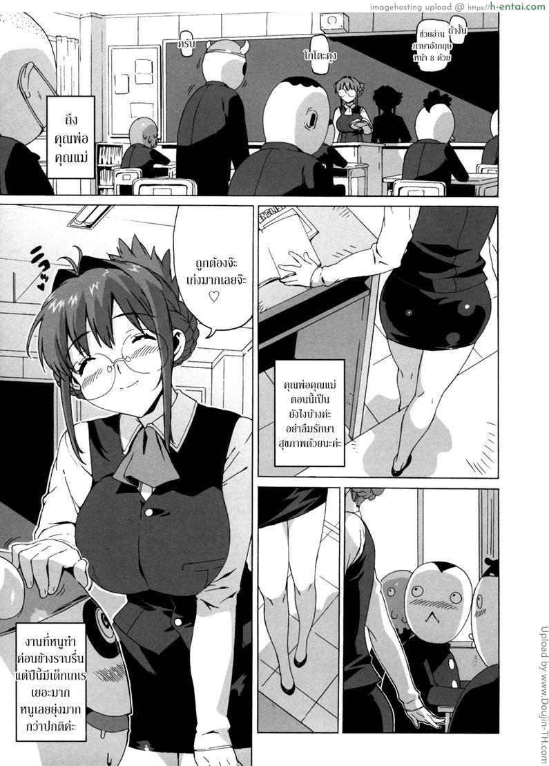 อ่านโดจิน ครูสาวทาสสวาท 5 จบ M Kyoushi Mochizuki-Sensei no Himitsu 5 หน้า 3