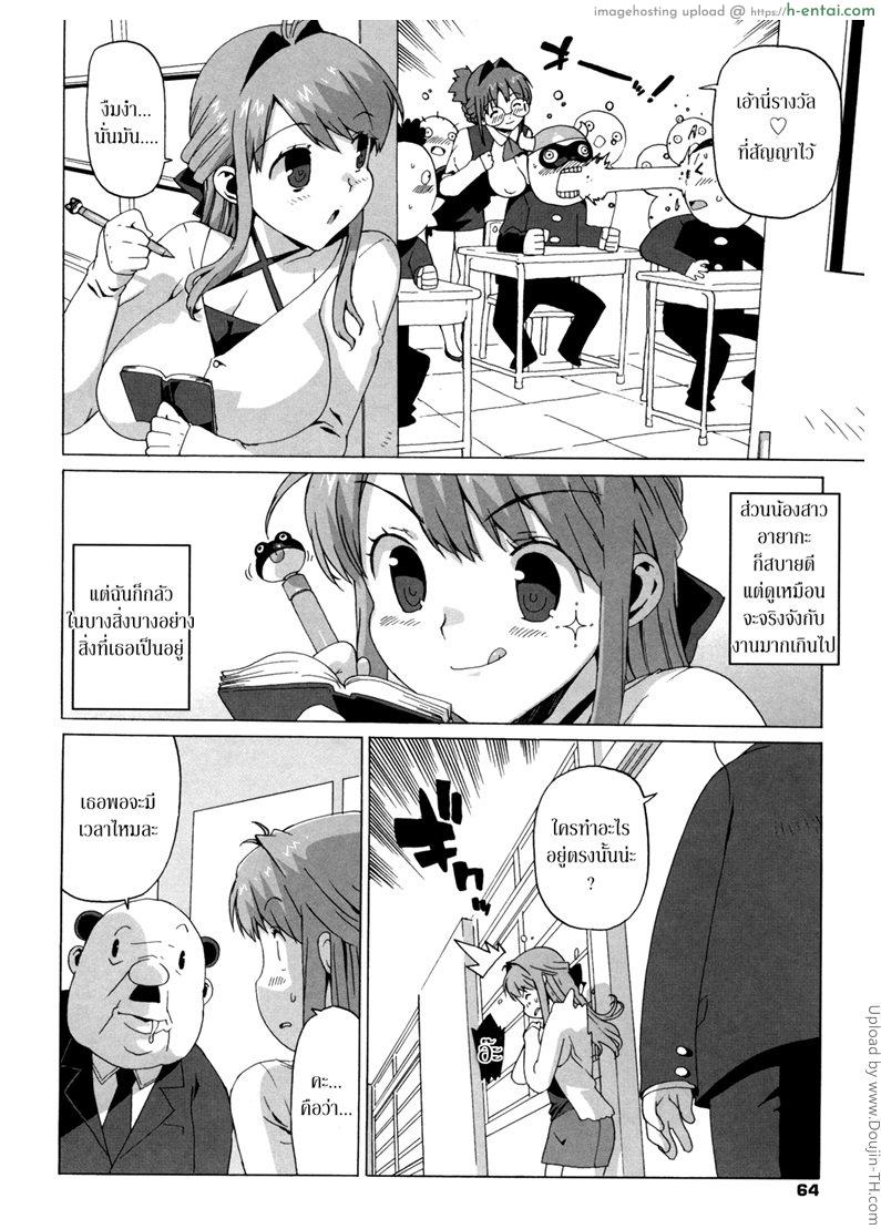 อ่านโดจิน ครูสาวทาสสวาท 5 จบ M Kyoushi Mochizuki-Sensei no Himitsu 5 หน้า 4