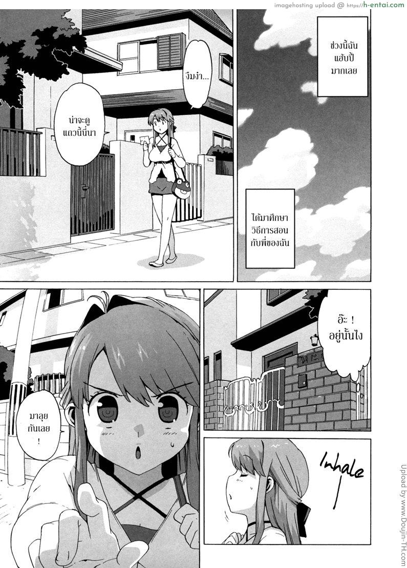 อ่านโดจิน ครูสาวทาสสวาท 5 จบ M Kyoushi Mochizuki-Sensei no Himitsu 5 หน้า 5