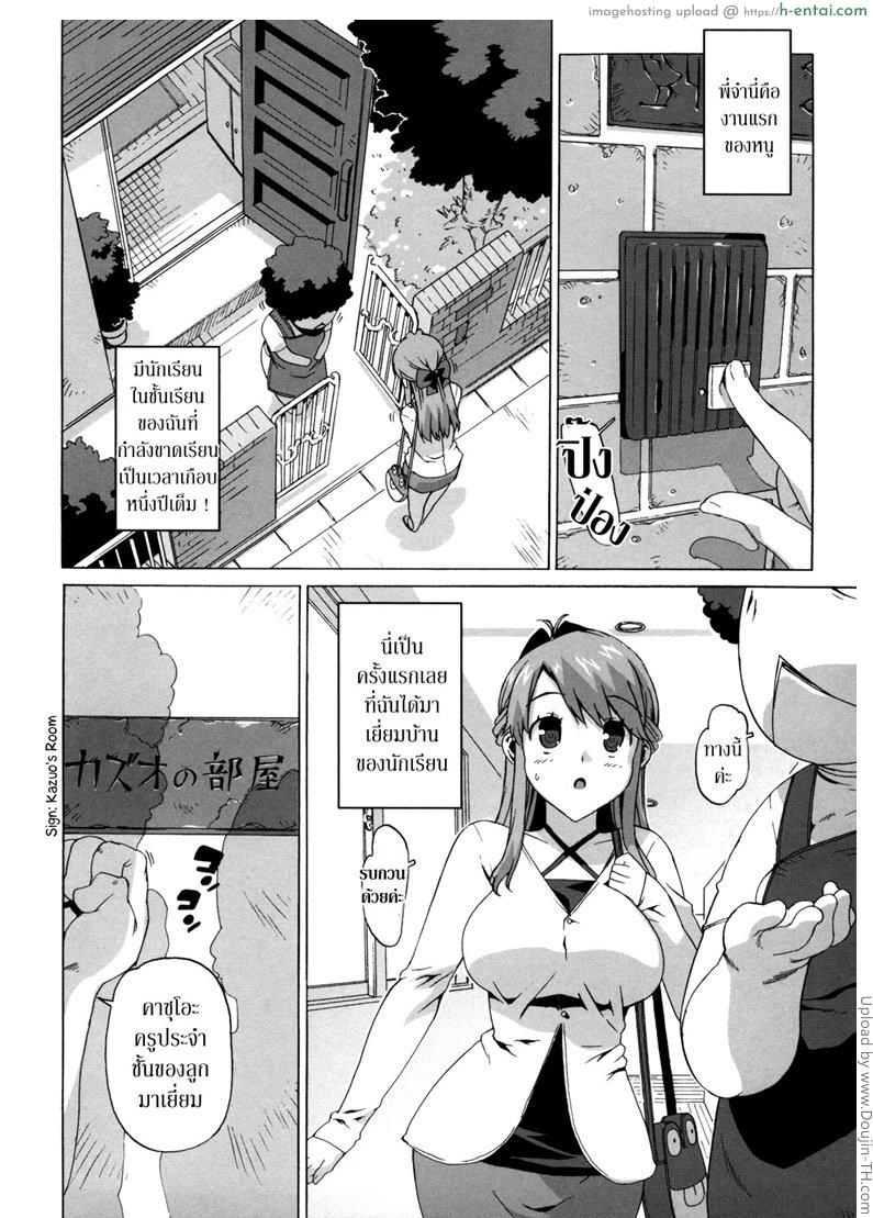 อ่านโดจิน ครูสาวทาสสวาท 5 จบ M Kyoushi Mochizuki-Sensei no Himitsu 5 หน้า 6