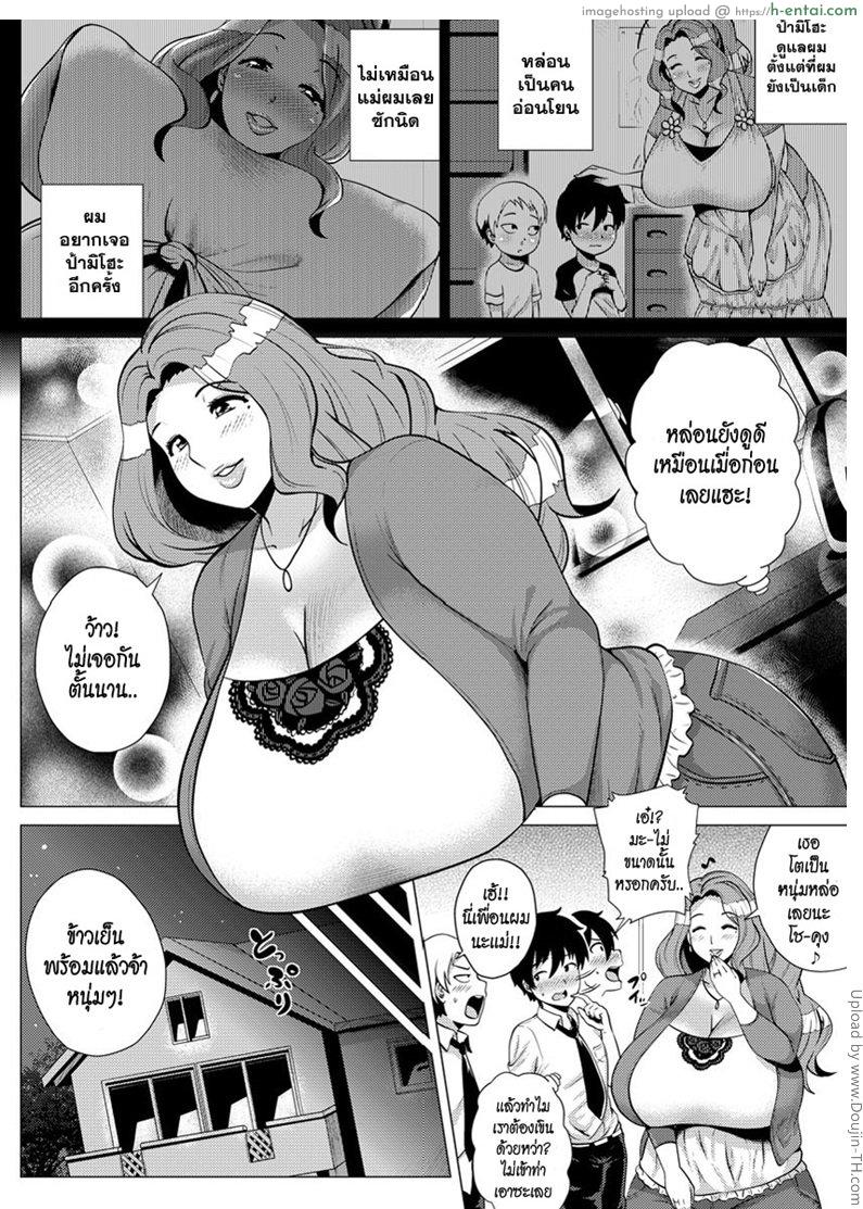 อ่านโดจิน ทีเด็ดแม่ม่าย Miboujin The Widow หน้า 2