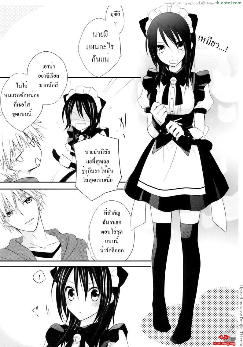 อ่านโดจิน หนุ่มพ่อบ้าน กับเมดสาวหูแมว Hentai gentle x Nekomimi Maid หน้า 2