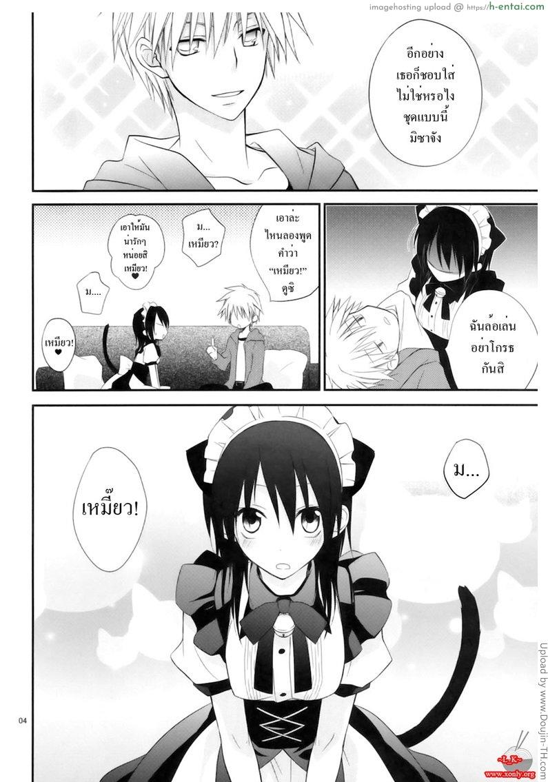 อ่านโดจิน หนุ่มพ่อบ้าน กับเมดสาวหูแมว Hentai gentle x Nekomimi Maid หน้า 3