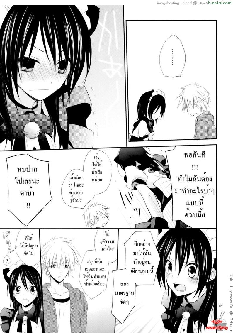 อ่านโดจิน หนุ่มพ่อบ้าน กับเมดสาวหูแมว Hentai gentle x Nekomimi Maid หน้า 4