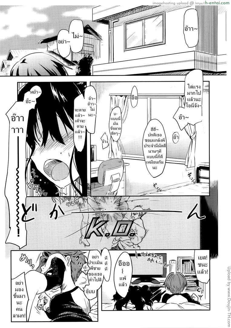 พี่ไม่อยู่ น้องโดนเสียบ Indoor Game