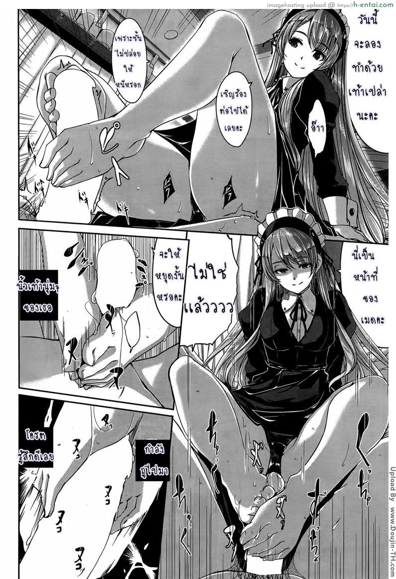 อ่านโดจิน เมดสาวสุดงามของผม 2 Reika wa Karei na Boku no Maid 02 หน้า 2