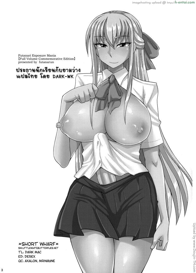 ประธานนักเรียนกับยามว่าง ประธานนักเรียนกับยามว่าง(ฟูตะ)Download (.rar) – 52.87 MB