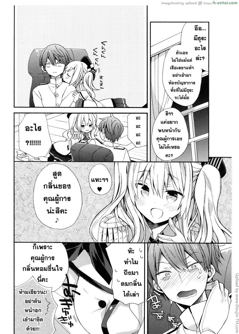 อ่านโดจิน หอมแบบนี้ ยอมผมเถอะ Kashima-chan no Renai Renshuu Sensen Ijou Ari หน้า 3