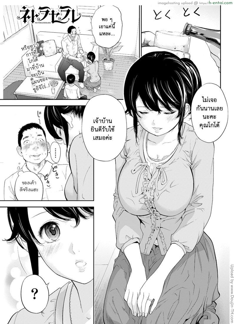 แรกแย้มแห่งบาป 22 – ถวาย Netoraserare Ch.22