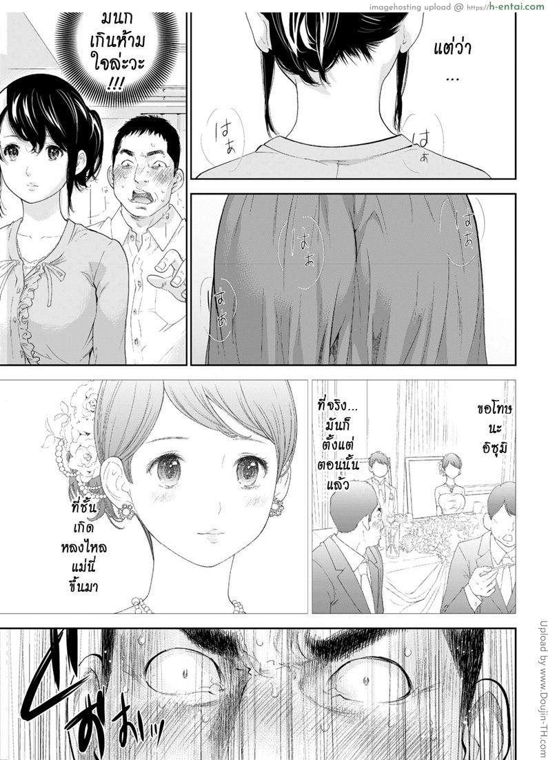 อ่านโดจิน แรกแย้มแห่งบาป 22 – ถวาย Netoraserare Ch.22 หน้า 3