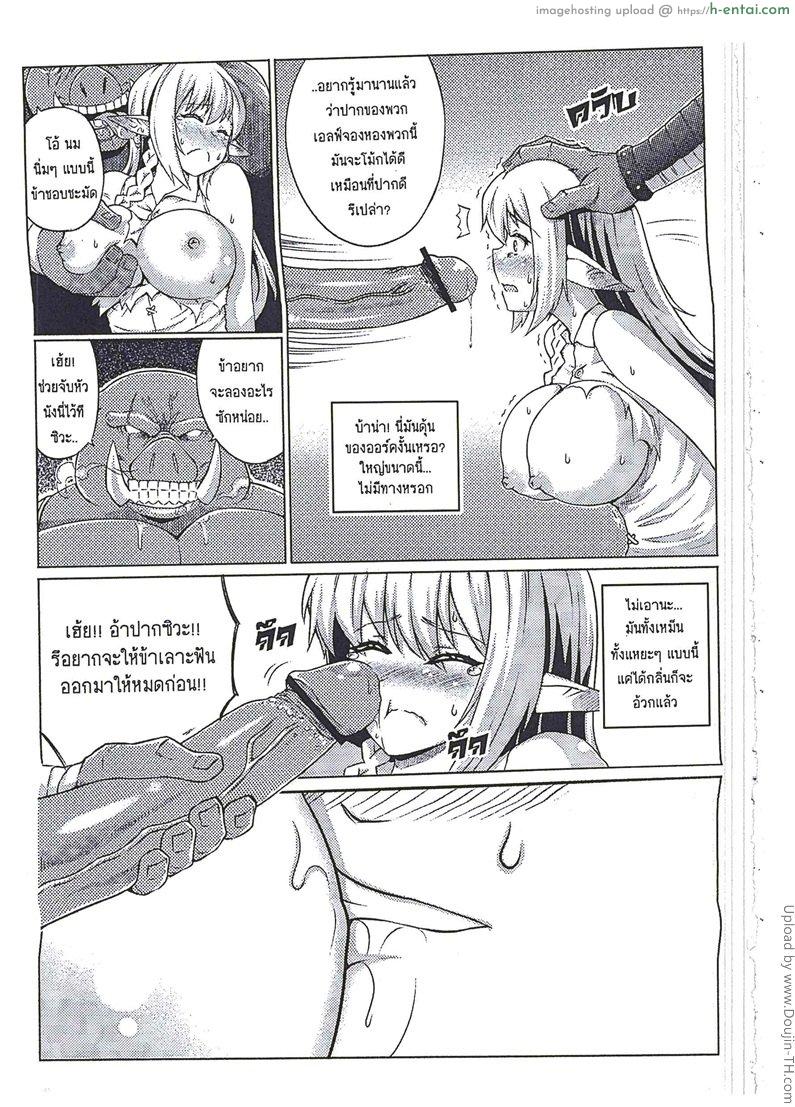 อ่านโดจิน สุขสมในรังออร์ค Orgasium Comics 1 – Happy Nest หน้า 3