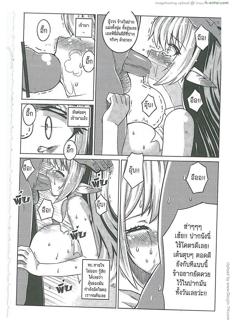 อ่านโดจิน สุขสมในรังออร์ค Orgasium Comics 1 – Happy Nest หน้า 4