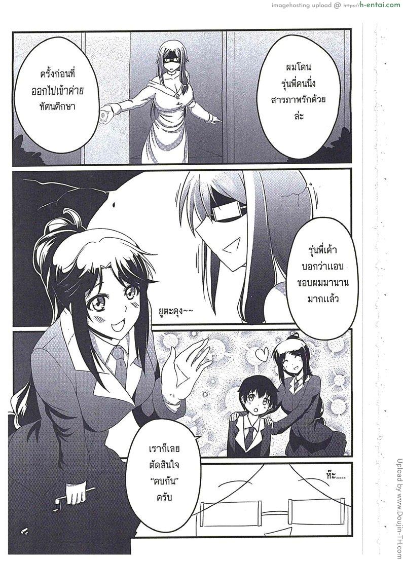 อ่านโดจิน แม่ม่ายหวงลูกชาย Orgasium Comics 2 – Lesson หน้า 2