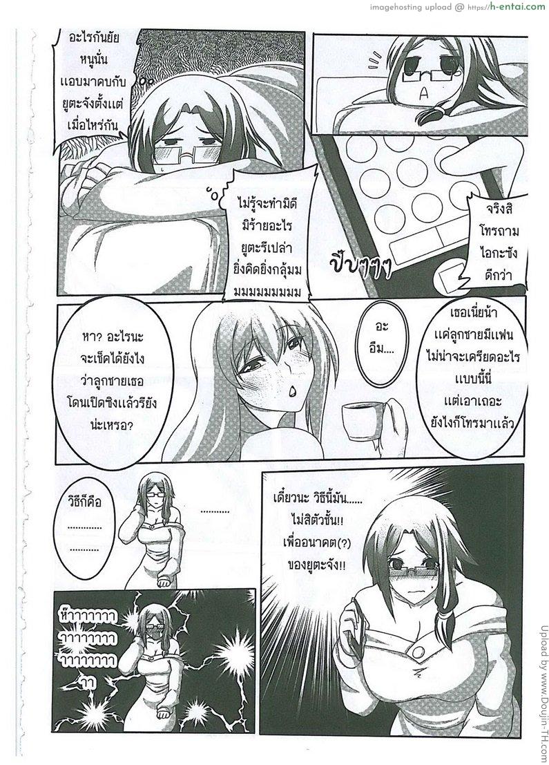 อ่านโดจิน แม่ม่ายหวงลูกชาย Orgasium Comics 2 – Lesson หน้า 3