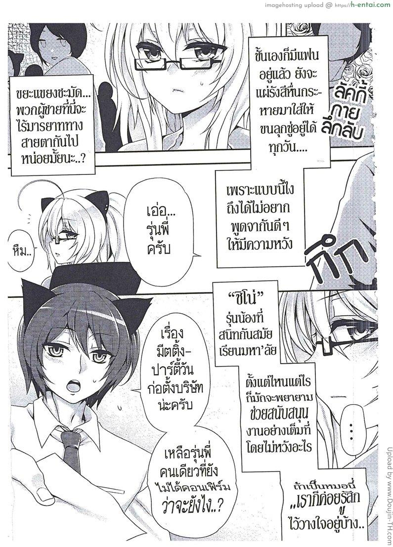 อ่านโดจิน งานนี้ พี่เสียตัว Orgasium Comics 4 – Dearest Destruction หน้า 2