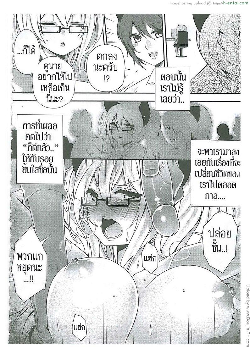 อ่านโดจิน งานนี้ พี่เสียตัว Orgasium Comics 4 – Dearest Destruction หน้า 3