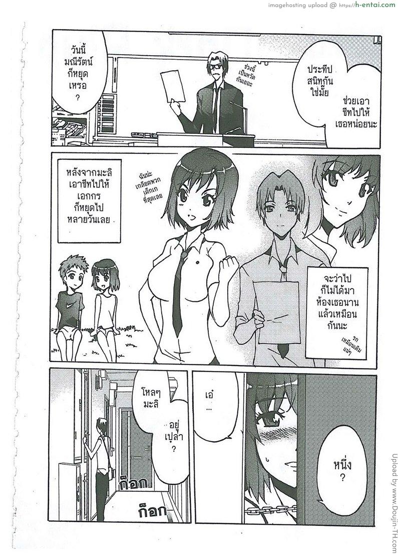 เพื่อนร่วมห้อง ซอยไม่ยั้ง Orgasium Comics 5 – Dark Blue