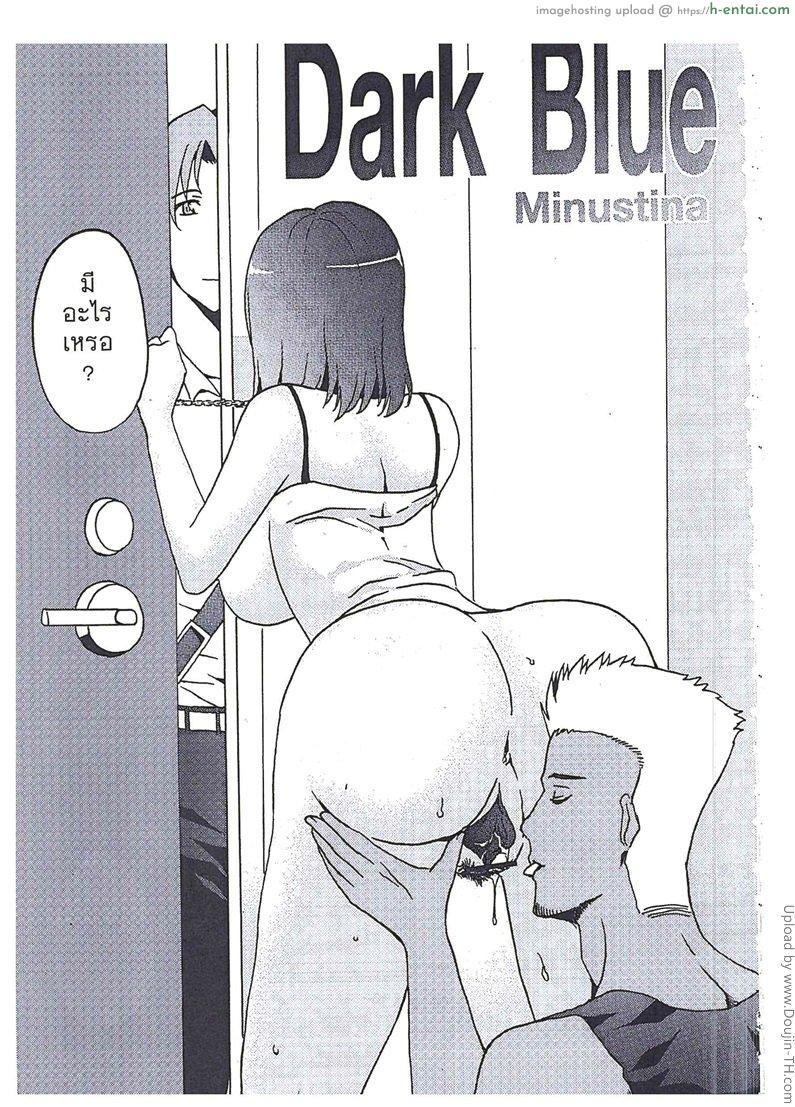อ่านโดจิน เพื่อนร่วมห้อง ซอยไม่ยั้ง Orgasium Comics 5 – Dark Blue หน้า 2