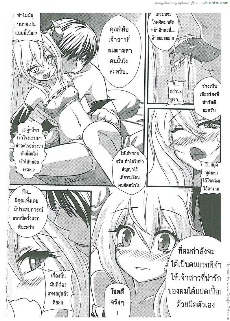 อ่านโดจิน นักล่าปิศาจสาว Orgasium Comics 6 – Devi x Love หน้า 3